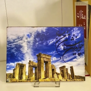 فرم فارسی ثبت نام لاتاری