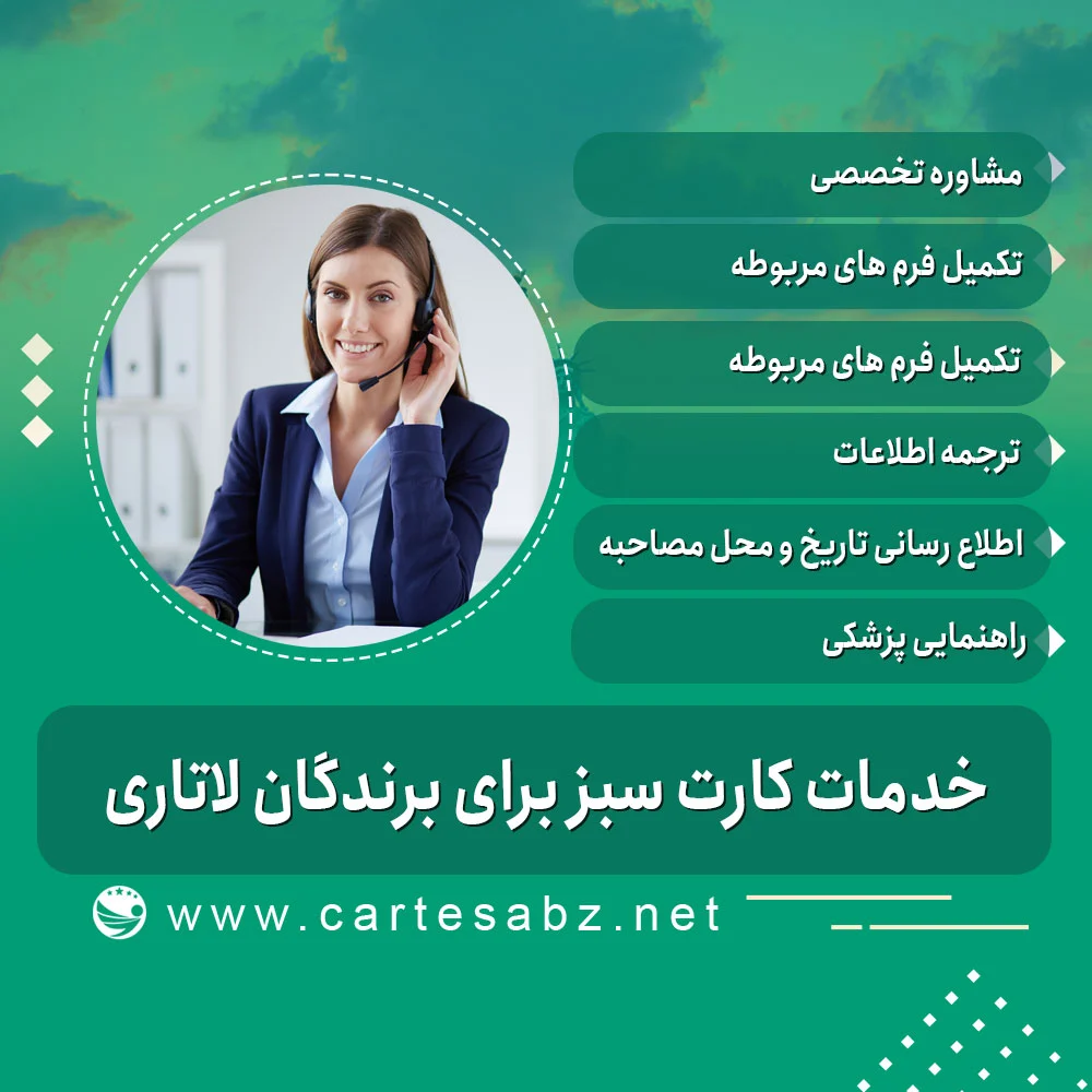 خدمات برندگان لاتاری