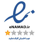 مجوز اینماد موسسه مهاجرت کارت سبز