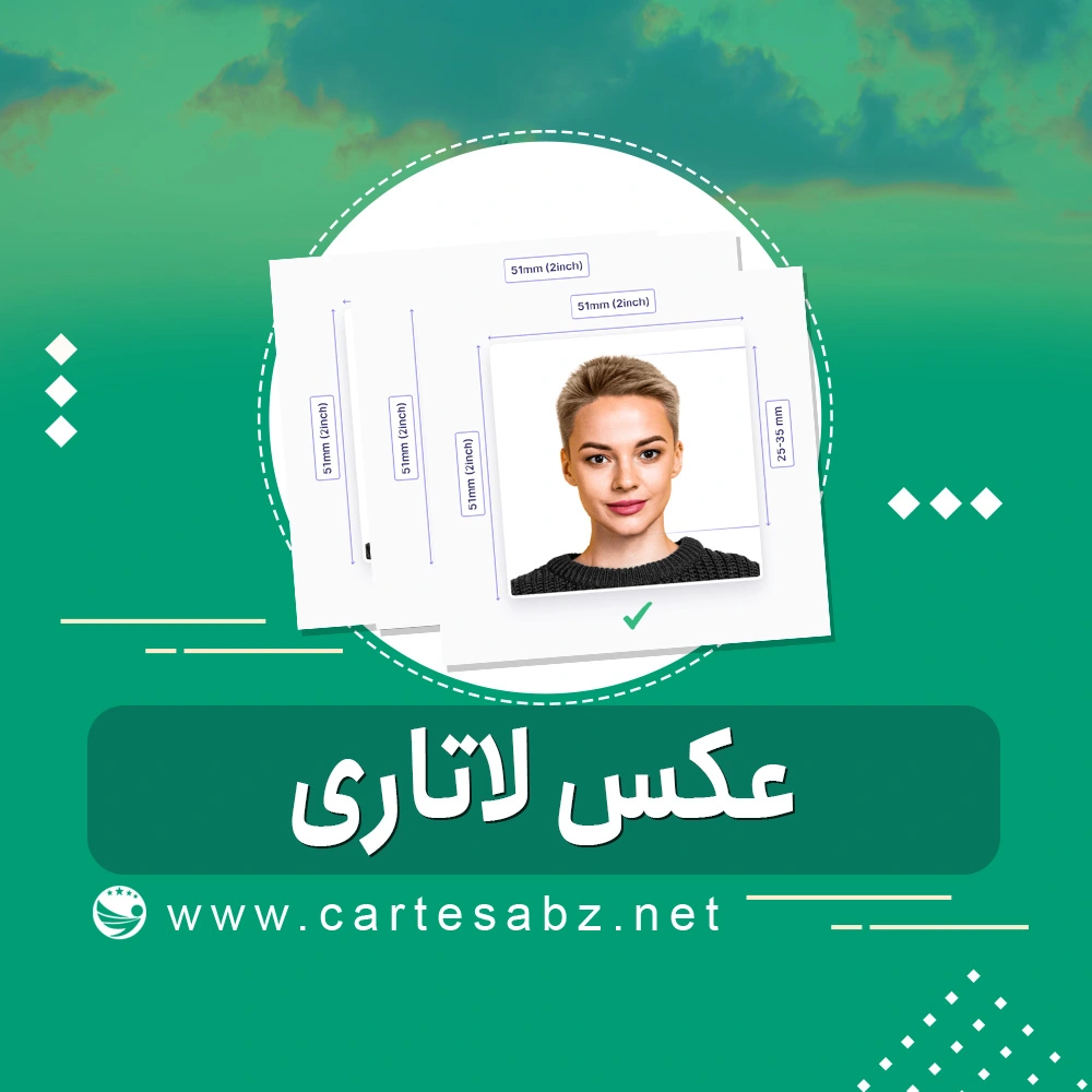 عکس لاتاری