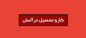 مشاوره مهاجرت
