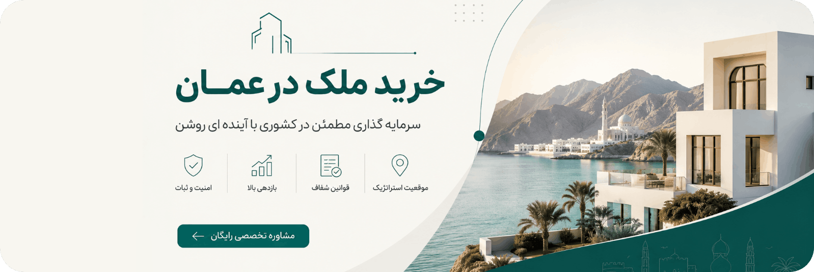 oman-4 شرکت مهاجرتی کارت سبز