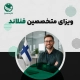 ویزای متخصصین فنلاند