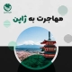 نمایی از شهر توکیو