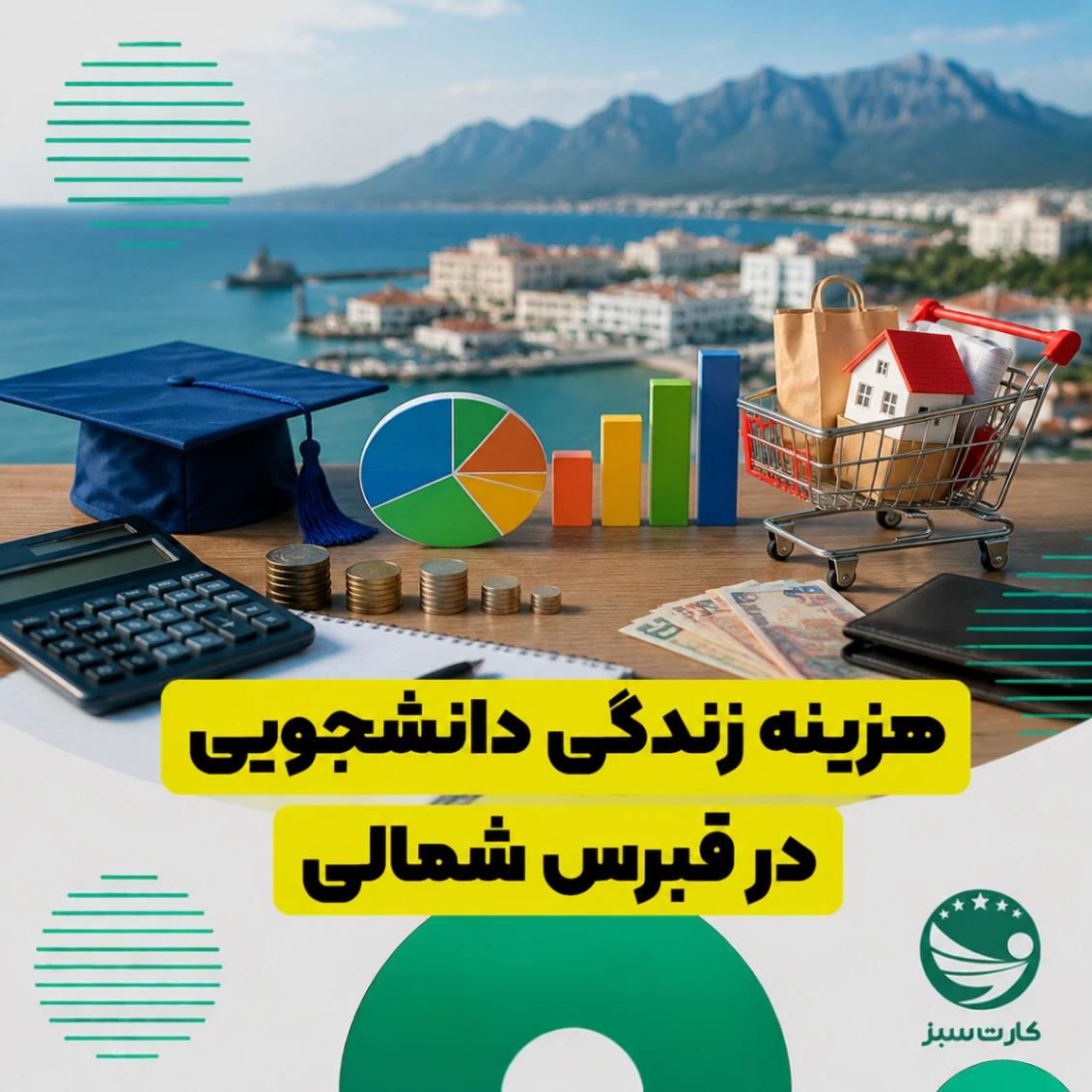 هزینه زندگی دانشجویی در قبرس شمالی