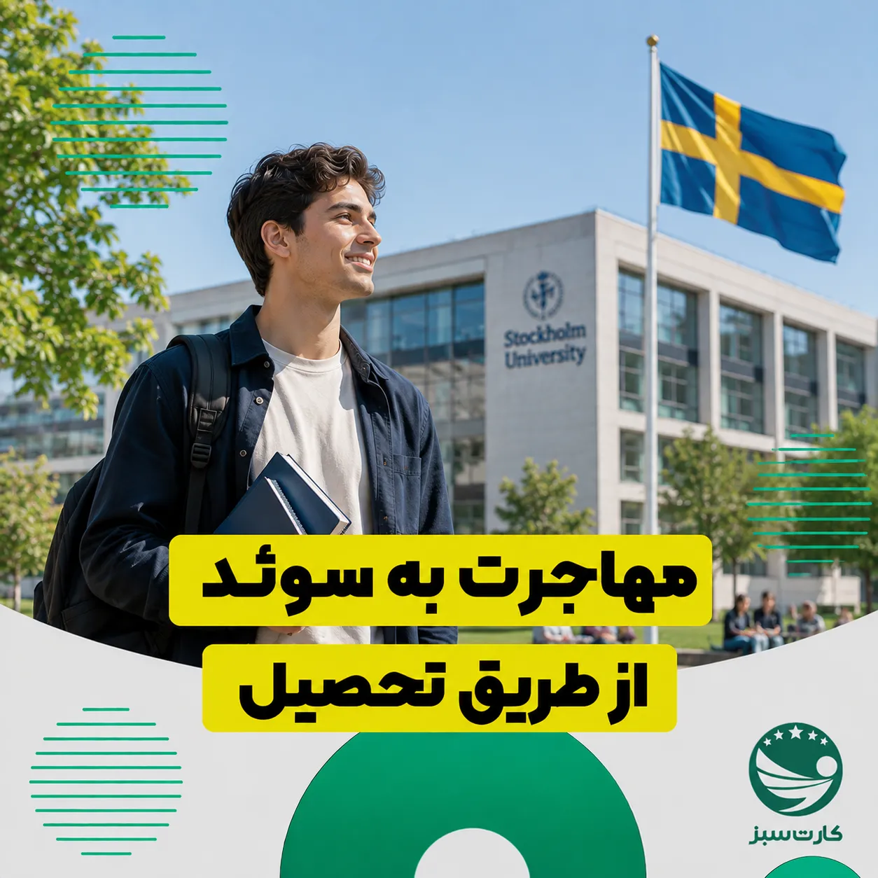 مهاجرت به سوئد فردی در حال مطالعه و بررسی مدارک برای مهاجرت به سوئد از طریق تحصیل