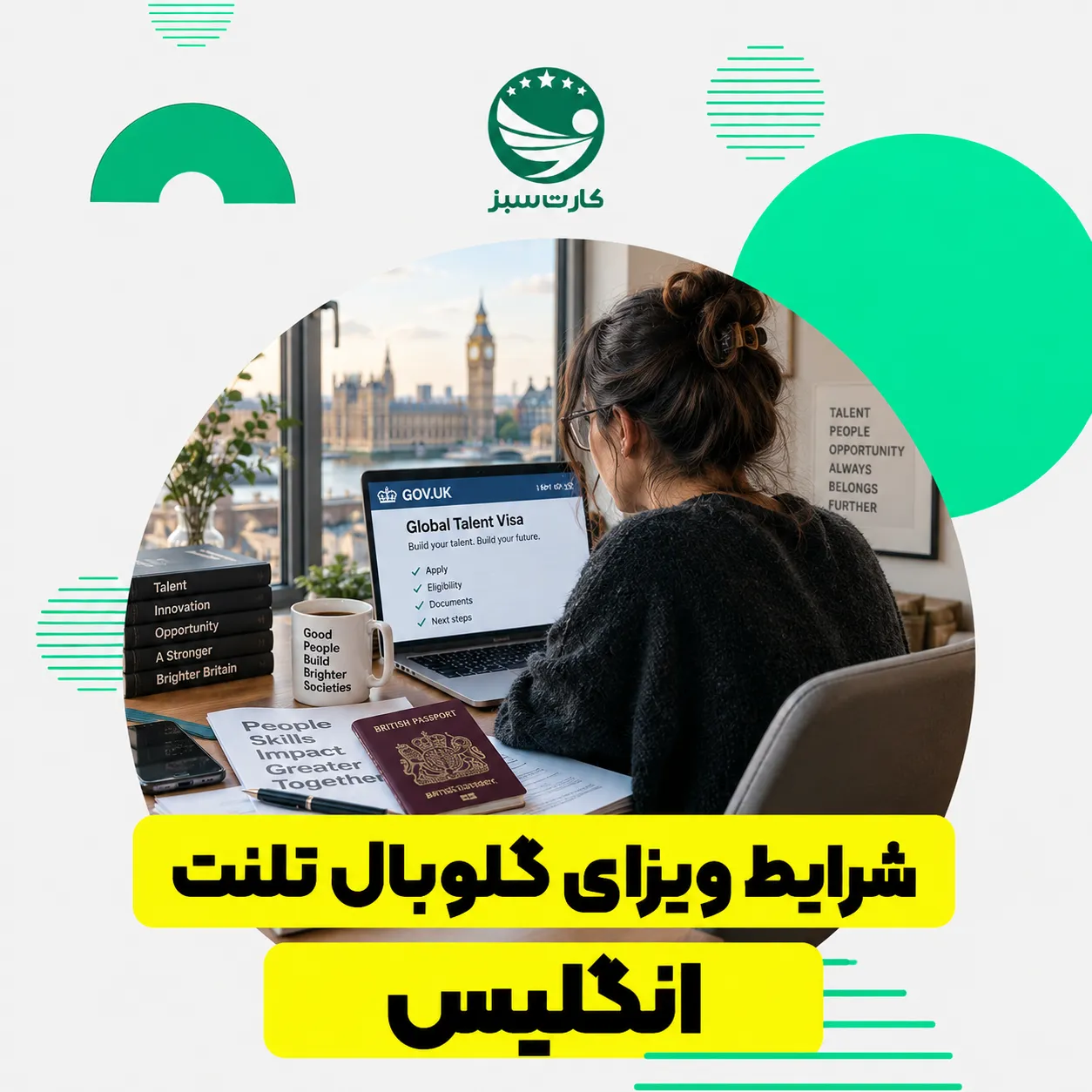 متخصص در حال بررسی شرایط و مدارک ویزای گلوبال تلنت انگلیس