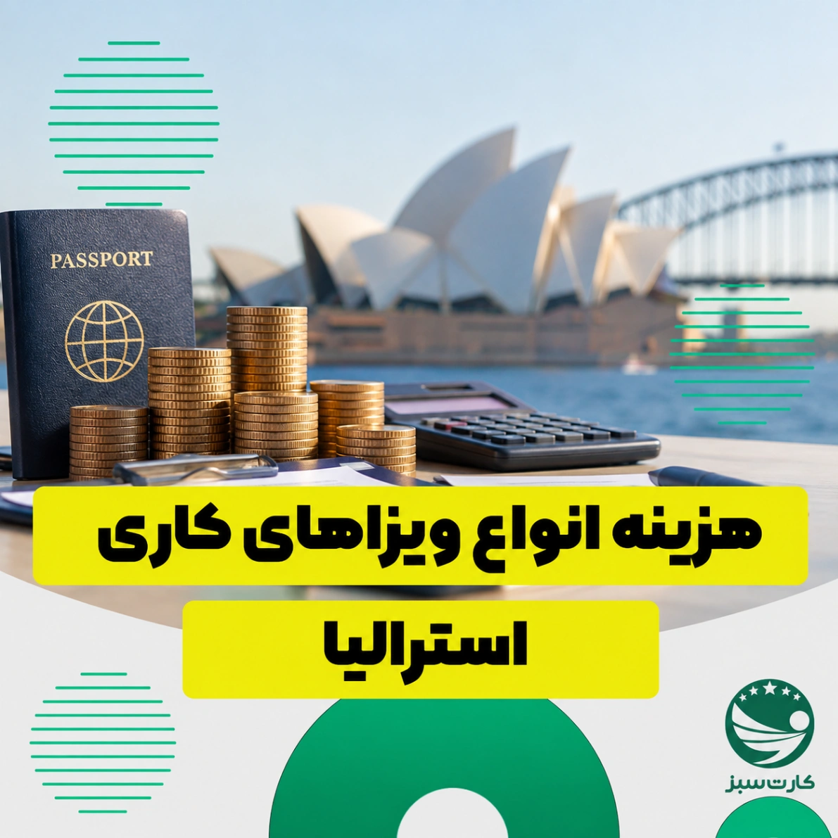 هزینه انواع ویزاهای کاری استرالیا