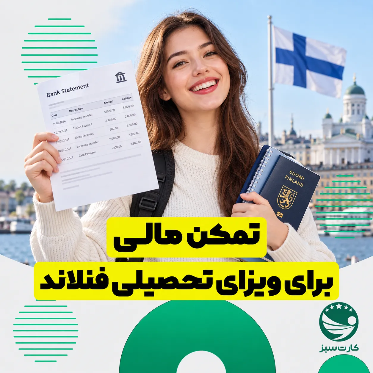تمکن مالی برای ویزای تحصیلی فنلاند